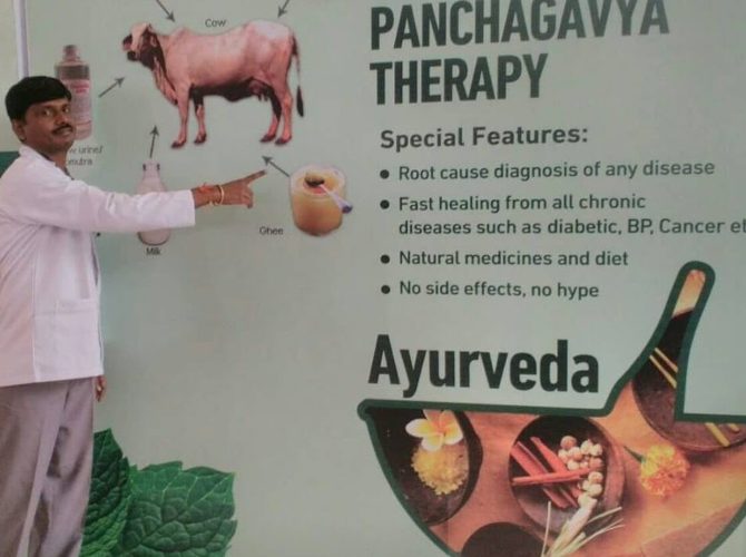 Dr Ramesh Ayur Panchagavya